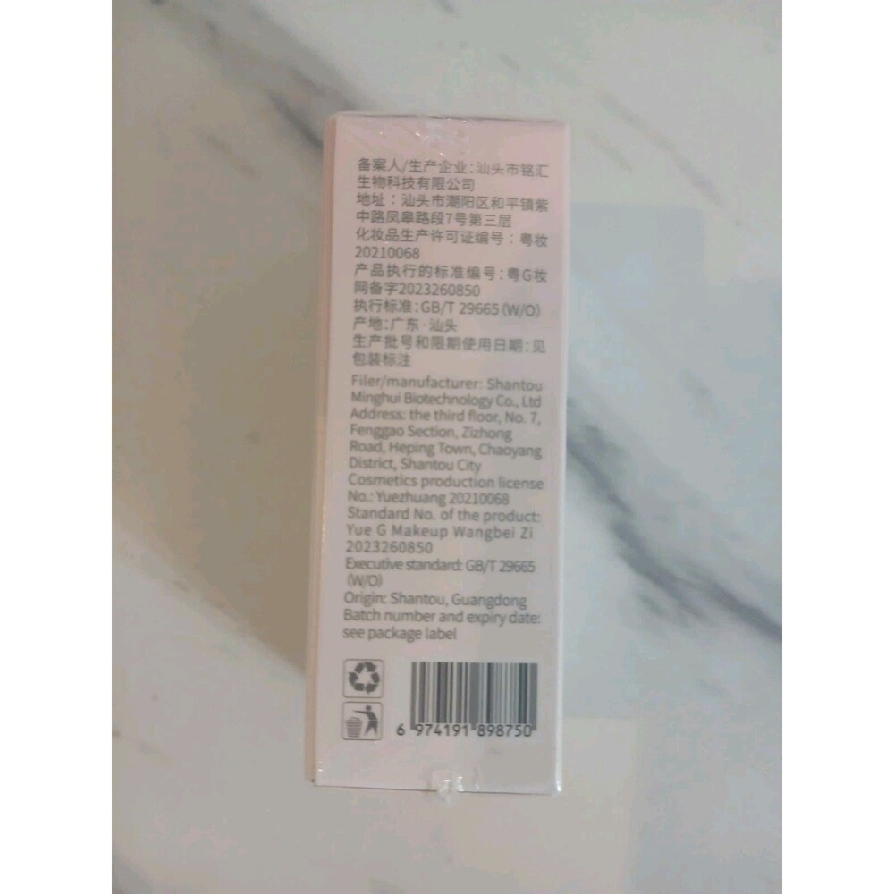 GEGE BEAR Soft Color Permeable Liquid Blush #6 New/Sealed - Picture 4 of 5
